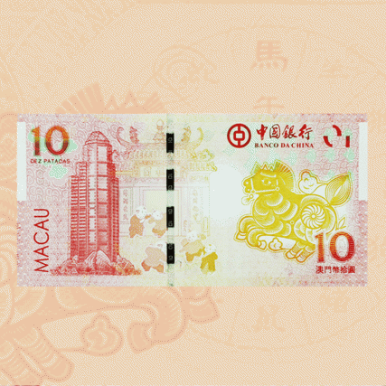 【中藝堂】2014马年生肖对钞