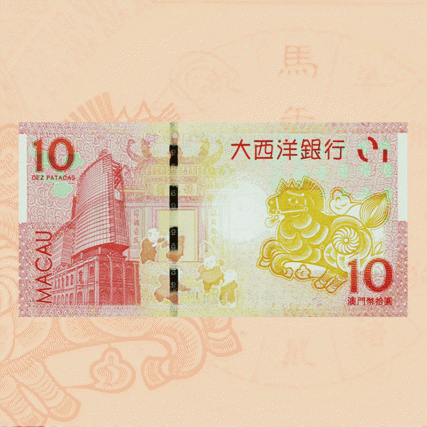 【中藝堂】2014马年生肖对钞