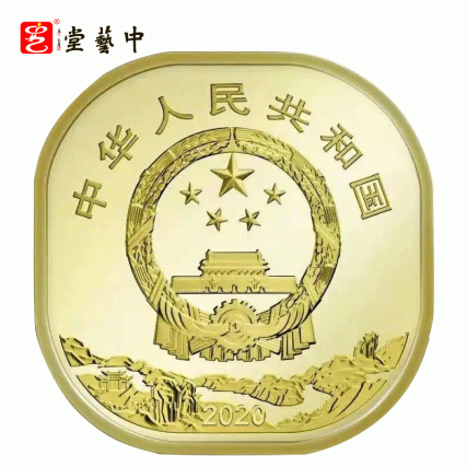 【中藝堂】武夷山纪念币（双枚）