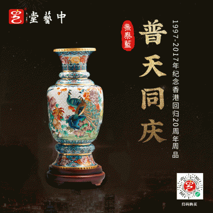 【中藝堂】米振雄、戴嘉林、钟连盛 普天同庆对瓶（单）