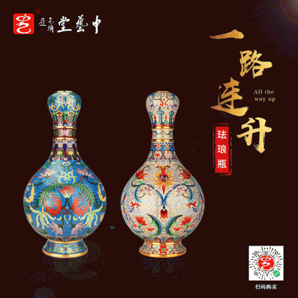 【中藝堂】霍铁辉景泰蓝一路连升珐琅瓶（单尊）