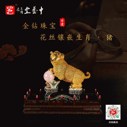 【中藝堂】王树文花丝镶嵌十二生肖·猪特色年货家居摆件