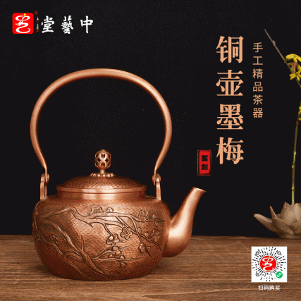 【中藝堂】孟德仁 铜壶《墨梅》