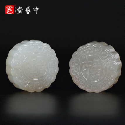 【中藝堂】天然玛瑙月饼 七星伴月