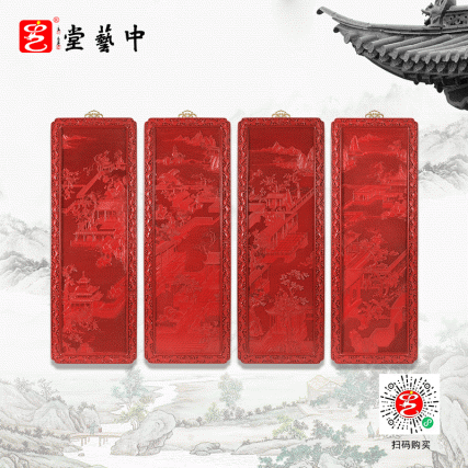 【中藝堂】杨之新 雕漆 《山水四条屏》