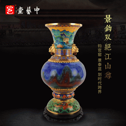 【中藝堂】霍铁辉 晋晓瞳《景钧双绝·江山尊》