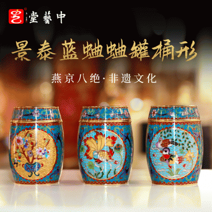 【中藝堂】《景泰蓝蟋蟀蛐蛐罐》