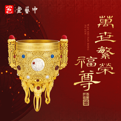 万世繁荣福尊 花丝镶嵌 玉雕  錾刻 王树文袁长君两位老师联合创作