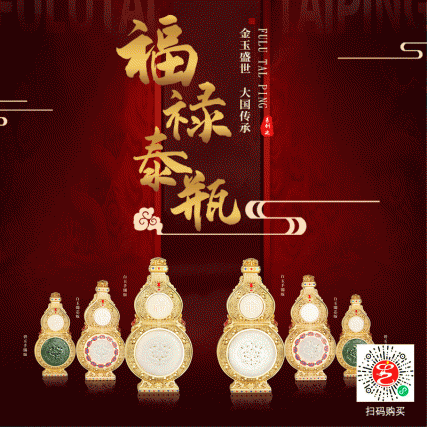 《福禄泰瓶》花丝镶嵌玉雕牙雕结合 三位国老师联合创作葫芦收藏品