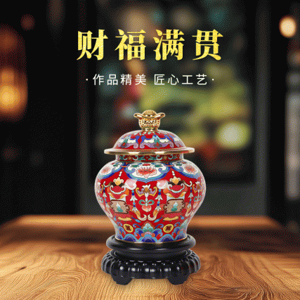 《财富满贯》景泰蓝红金元宝罐 帝王珐琅彩缠枝莲纹·藏家臻选·镇宅招财传世宝 