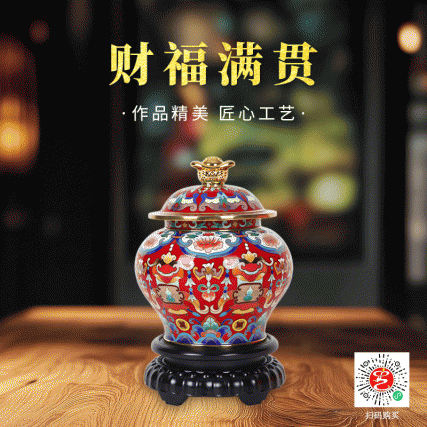 《财富满贯》景泰蓝红金元宝罐 帝王珐琅彩缠枝莲纹·藏家臻选·镇宅招财传世宝 