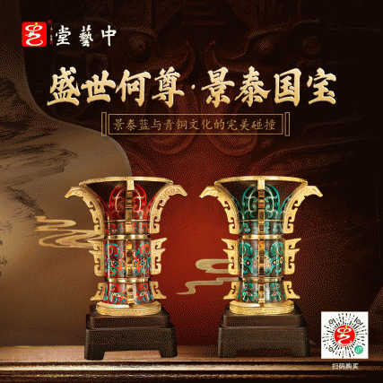 钟连盛大师再造“宅兹中国”：景泰蓝何尊（典藏版套装）的文化典范