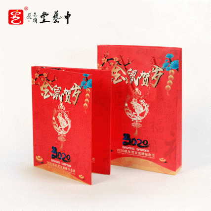 国典贺岁·庚子鼠年贺岁纪念币 | 中国人民银行国家法定货币 | 灵鼠献瑞，万事如意